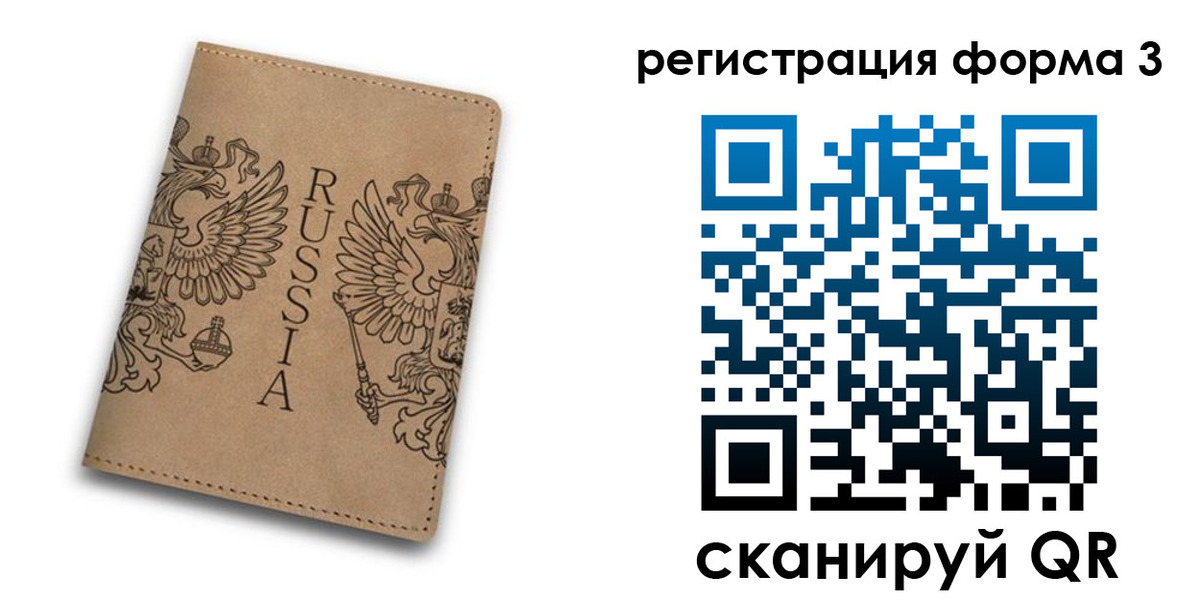 прописка для работы в Дигоре