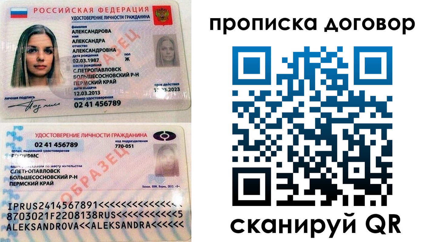 временная регистрация недорого в Дигоре