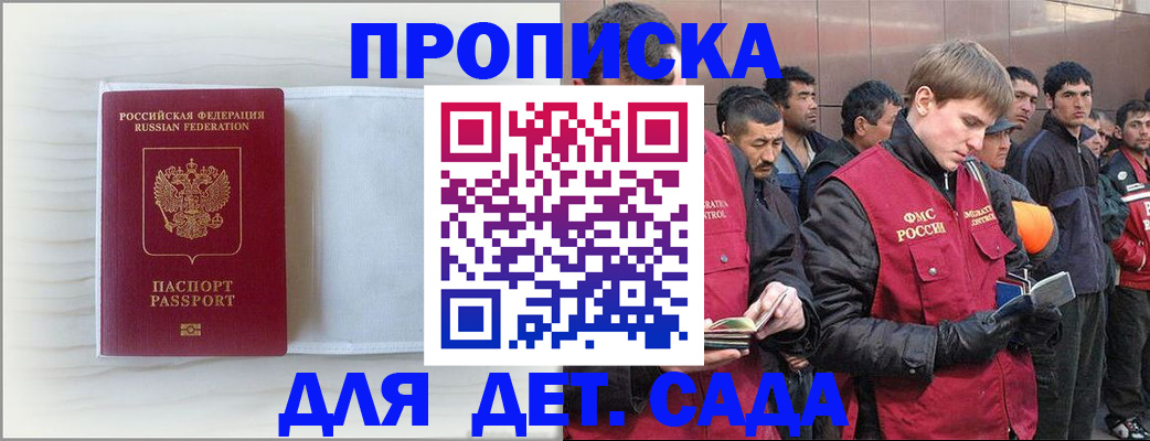 найти адрес прописки в Дигоре