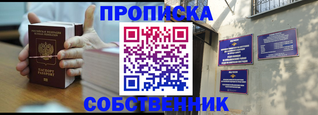 временная регистрация собственник в Дигоре