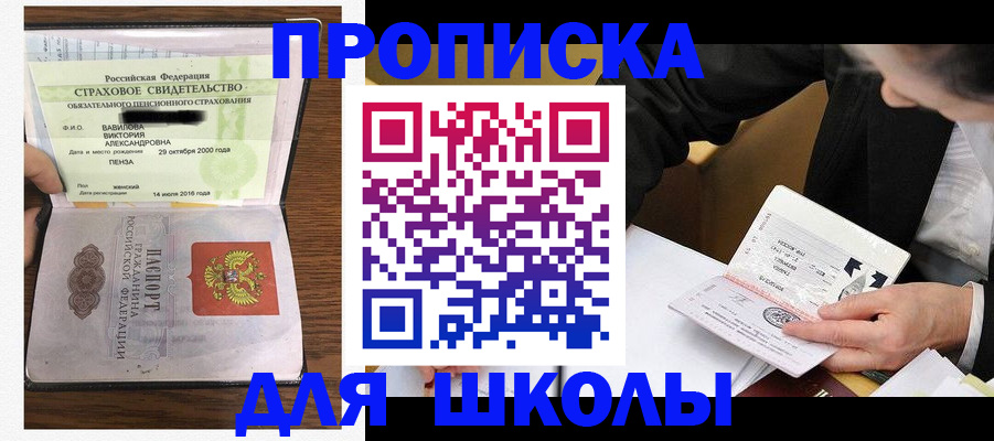 временная регистрация недорого в Дигоре