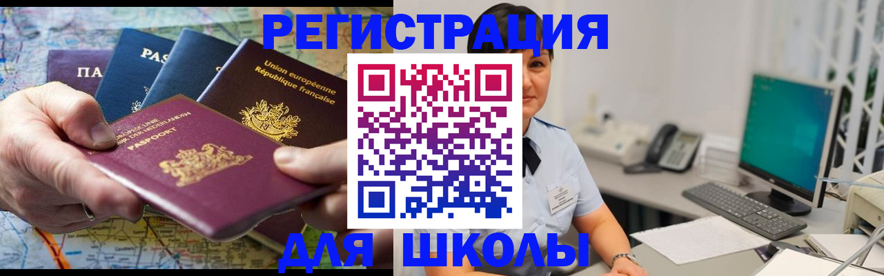 прописка для кредита в Дигоре